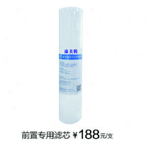 康美(měi)騰前置專用(yòng)濾芯(針孔)